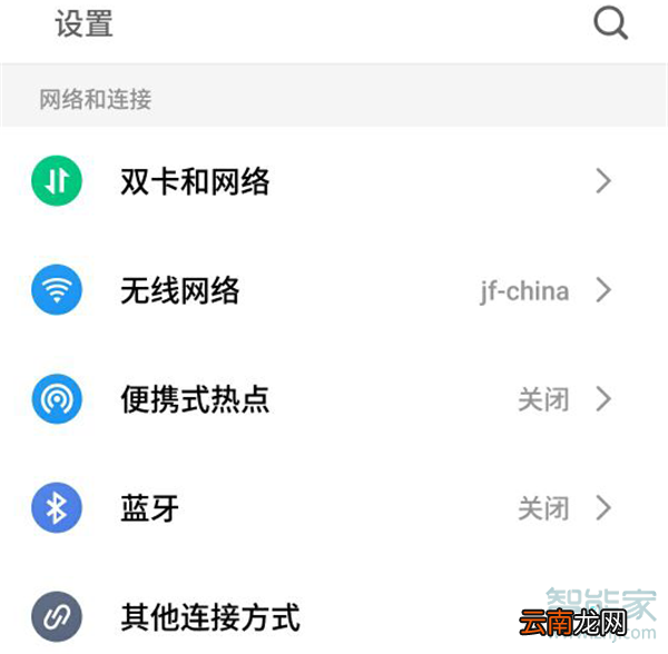 魅族16T怎么打开飞行模式