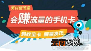 蚂蚁宝卡可以在联通营业厅办理吗 蚂蚁宝卡可以销户吗