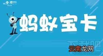 蚂蚁小宝卡可以升级为大宝卡么？蚂蚁宝卡不激活有使用限制吗？