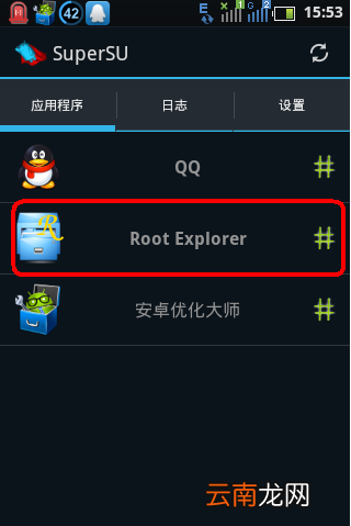 re管理器修改权限的具体操作流程