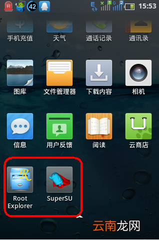 re管理器修改权限的具体操作流程
