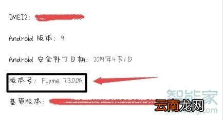 魅族16T怎么打开DC调光