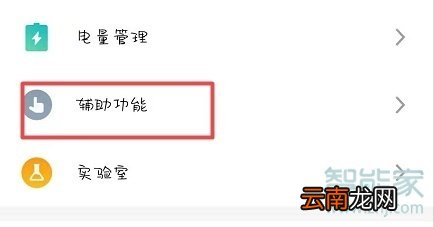 魅族16T怎么打开DC调光