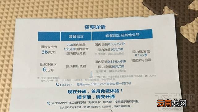 蚂蚁宝卡苹果手机可以用吗？蚂蚁宝卡需要剪卡吗？