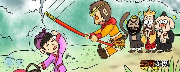 三打白骨精是第几回 三打白骨精是在西游记第几回