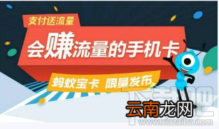 蚂蚁宝卡是不是可以额外叠加流量包 蚂蚁宝卡首月免月费是什么意思
