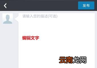 在墨迹天气APP中上传实景照片的图文步骤