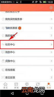 波奇宠物app中删除话题的详细教程