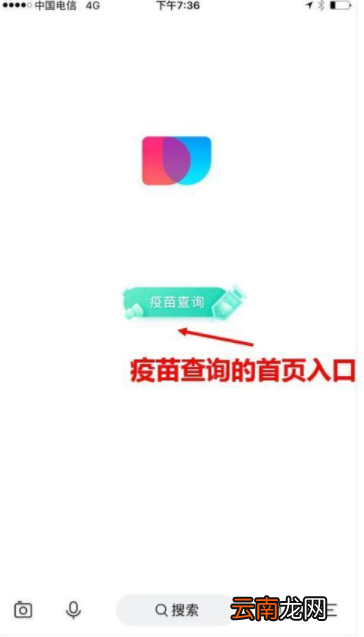 使用简单搜索查询疫苗的详细图文讲解