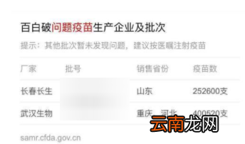 使用简单搜索查询疫苗的详细图文讲解