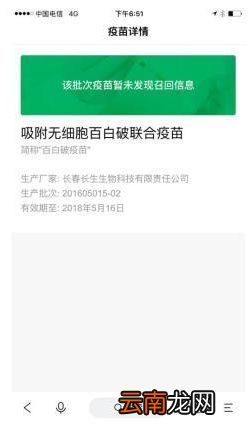 使用简单搜索查询疫苗的详细图文讲解