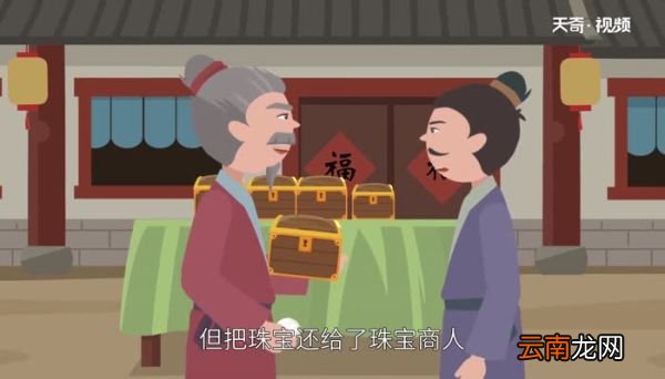 买椟还珠的道理 买椟还珠的寓意