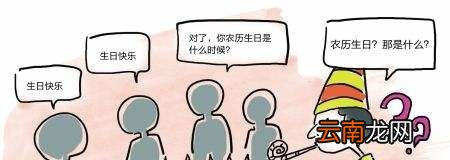 什么是公历?