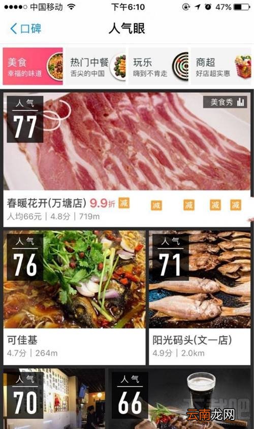 支付宝人气眼在哪？支付宝人气眼怎么用？