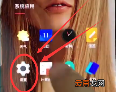 一加6中将呼吸灯开启的图文讲解
