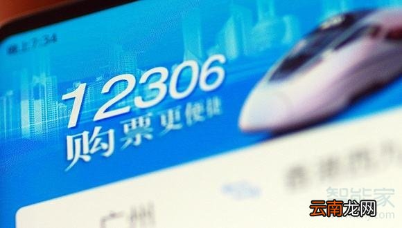12360购票记录能否删除