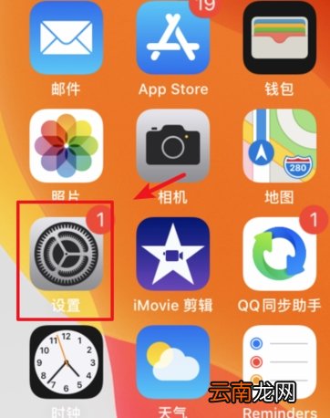 苹果黑暗模式在哪开启