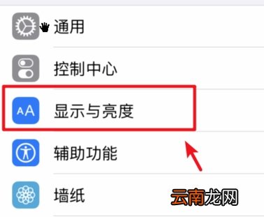 苹果黑暗模式在哪开启