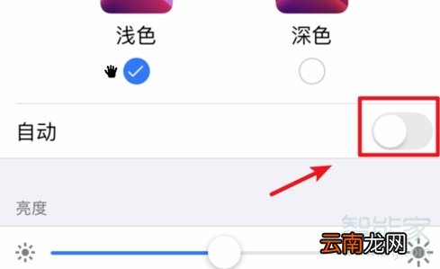 苹果黑暗模式在哪开启