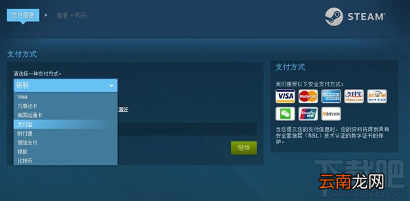 Steam微信不能支付了吗？Steam微信不能支付了是什么原因