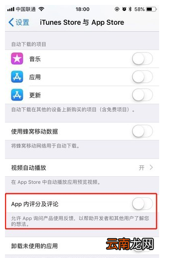 在iOS打开应用时关闭弹窗的技巧分享