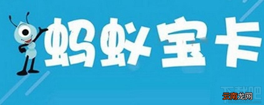 蚂蚁宝卡只能4G使用吗？蚂蚁宝卡2G/3G能用吗？