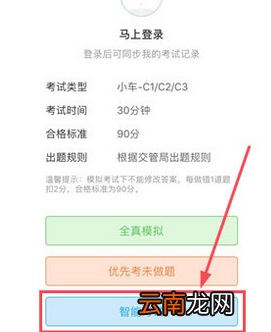 驾考宝典中随机出题的具体步骤