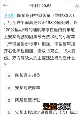 驾考宝典中随机出题的具体步骤