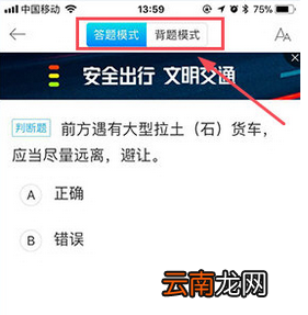 驾考宝典中随机出题的具体步骤