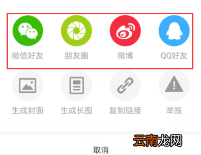 小红书APP中点赞收藏分享宝贝的详细图文步骤