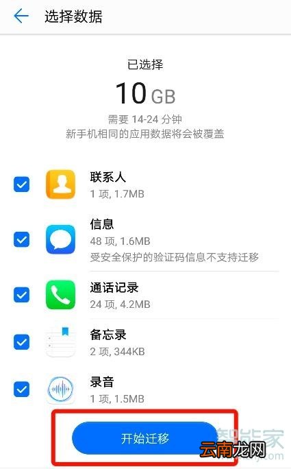 华为手机号码怎么导入另一台手机