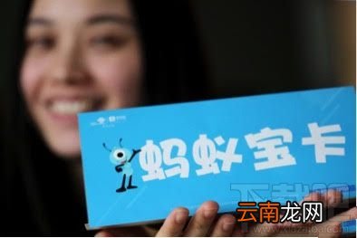 蚂蚁宝卡有什么套餐？蚂蚁宝卡套餐资费介绍