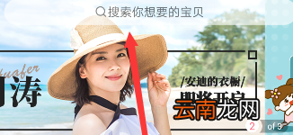 花粉儿APP店铺搜索的步骤讲解
