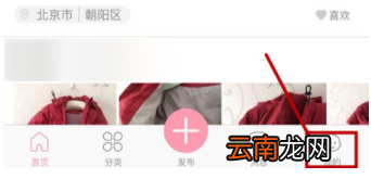 花粉儿APP店铺搜索的步骤讲解