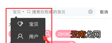 花粉儿APP店铺搜索的步骤讲解