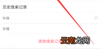 花粉儿APP店铺搜索的步骤讲解