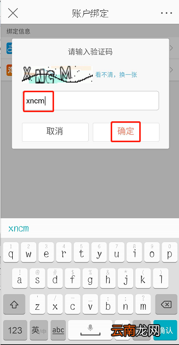 微博中解除账号绑定的具体图文讲解