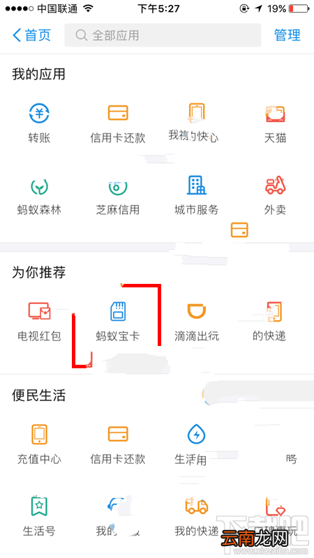 支付宝蚂蚁宝卡在哪？支付宝蚂蚁宝卡查看入口