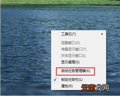 win7系统强制关闭电脑程序的具体步骤
