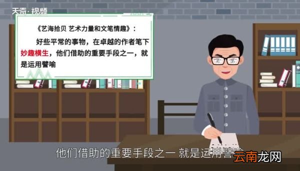 妙趣横生的意思 妙趣横生的意思是什么