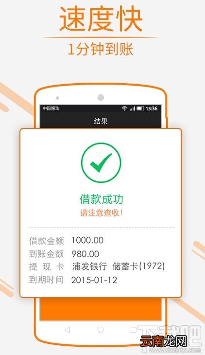 现金速递审核要多久?现金速递放款快吗?