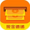 现金速递审核要多久?现金速递放款快吗?