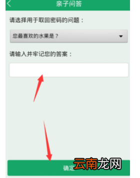 眼萌app为儿童锁设置密码的具体图文讲解