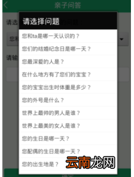 眼萌app为儿童锁设置密码的具体图文讲解