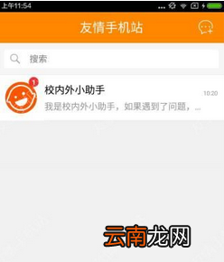 校内外app的具体操作步骤