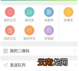 校内外app的具体操作步骤