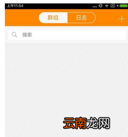校内外app的具体操作步骤
