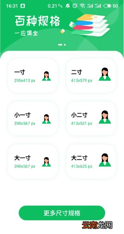 华为手机如何拍证件照