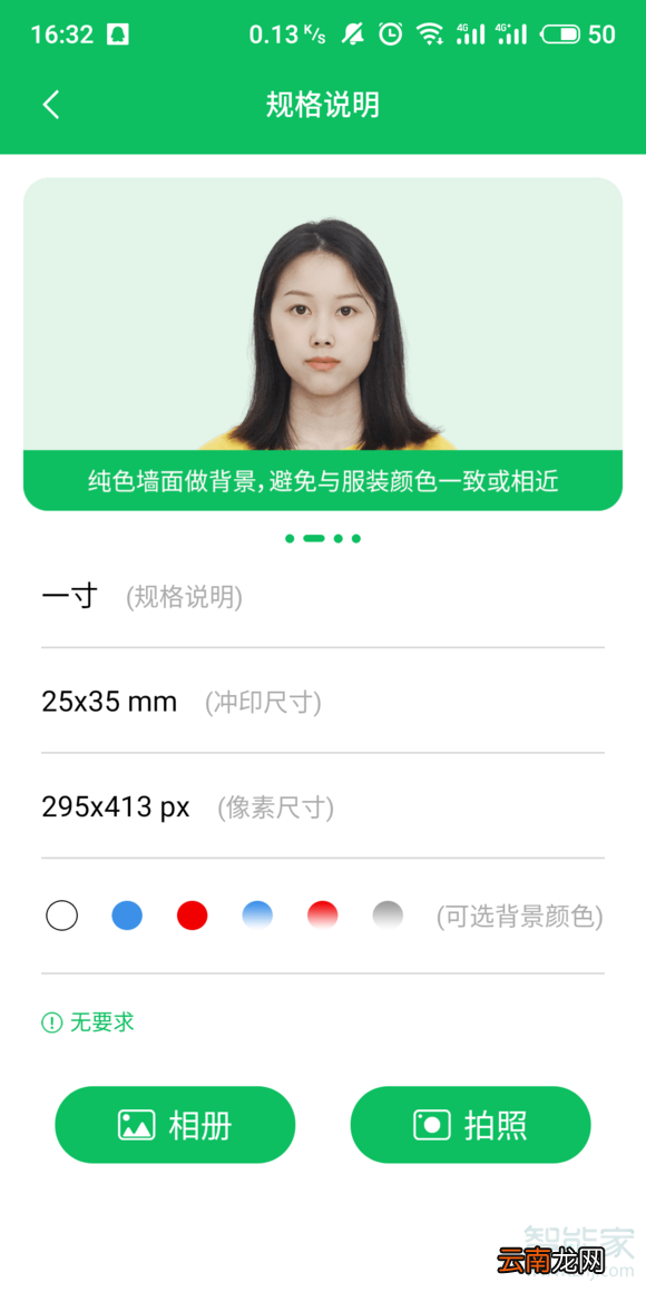 华为手机如何拍证件照