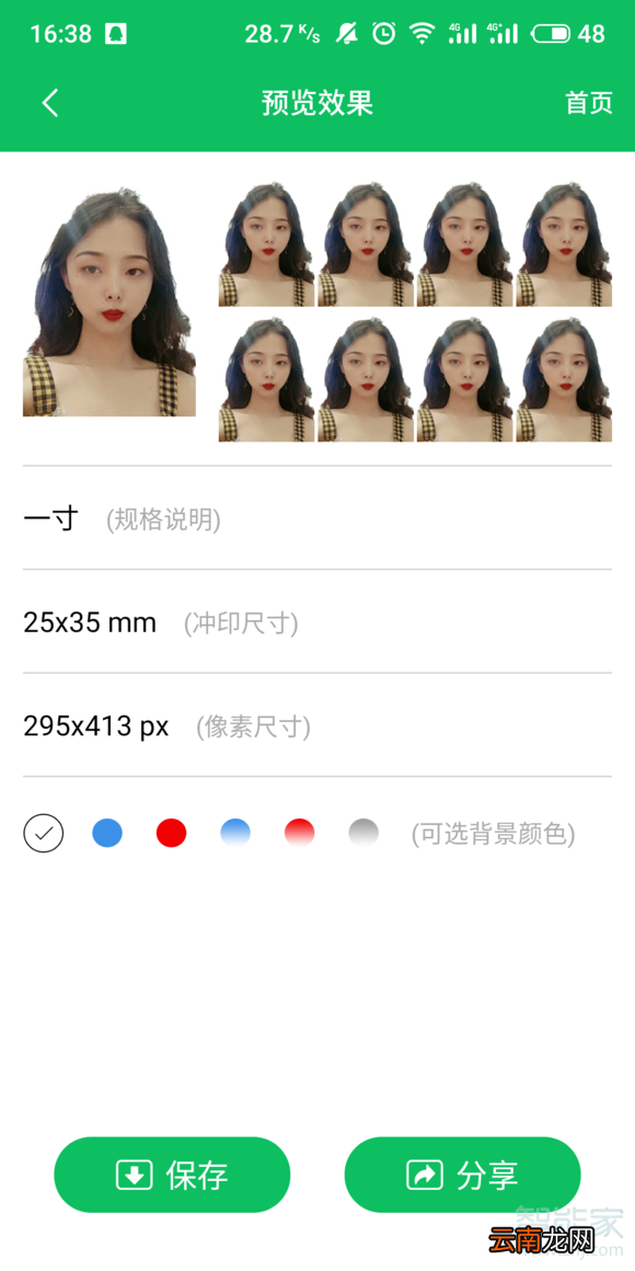 华为手机如何拍证件照